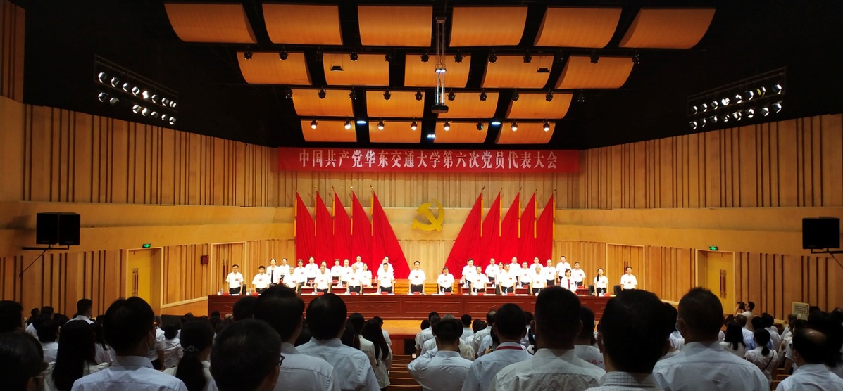 中国共产党leyu乐鱼在线官网第六次党员代表大会开幕