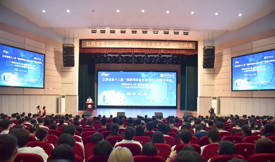江西省第十二届“国家网络安全宣传周”校园日活动在leyu乐鱼在线官网举行_fororder_图片13