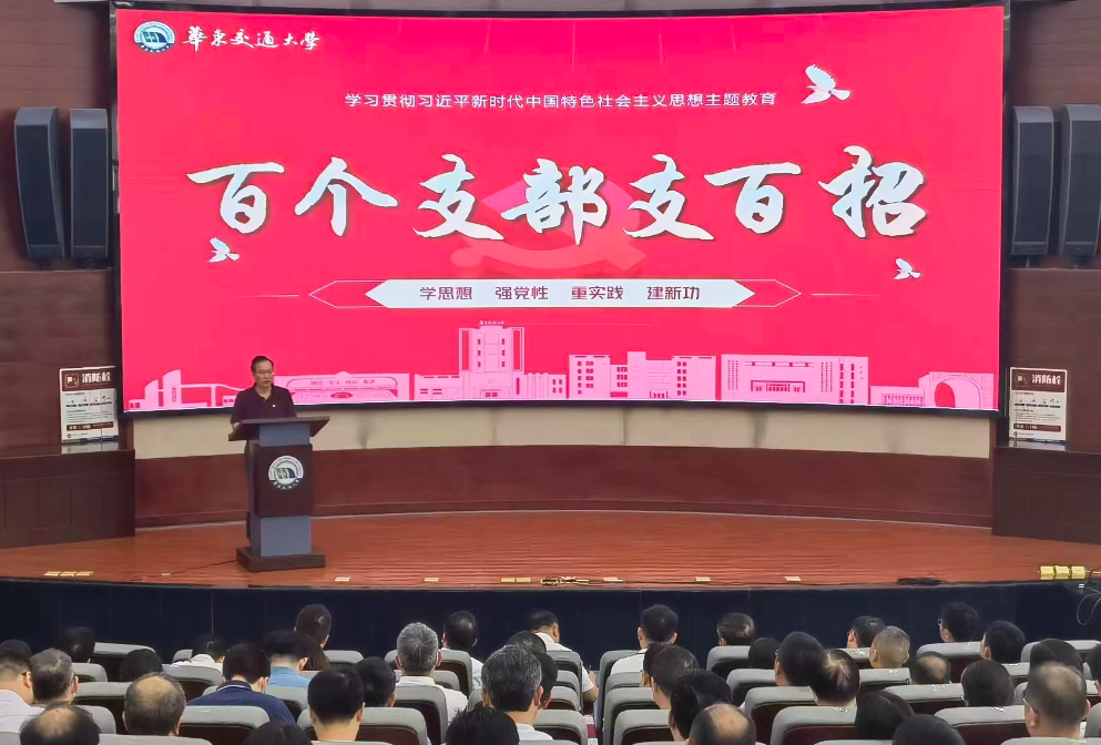 leyu乐鱼在线官网:百个支部支百招 推动主题教育走深走实