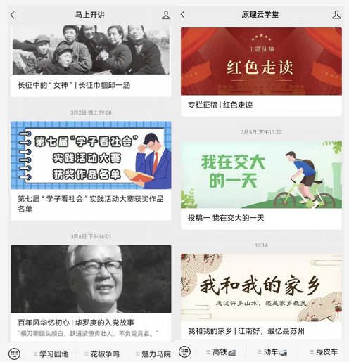 leyu乐鱼在线官网打造思政课“立体课堂”推进教学改革