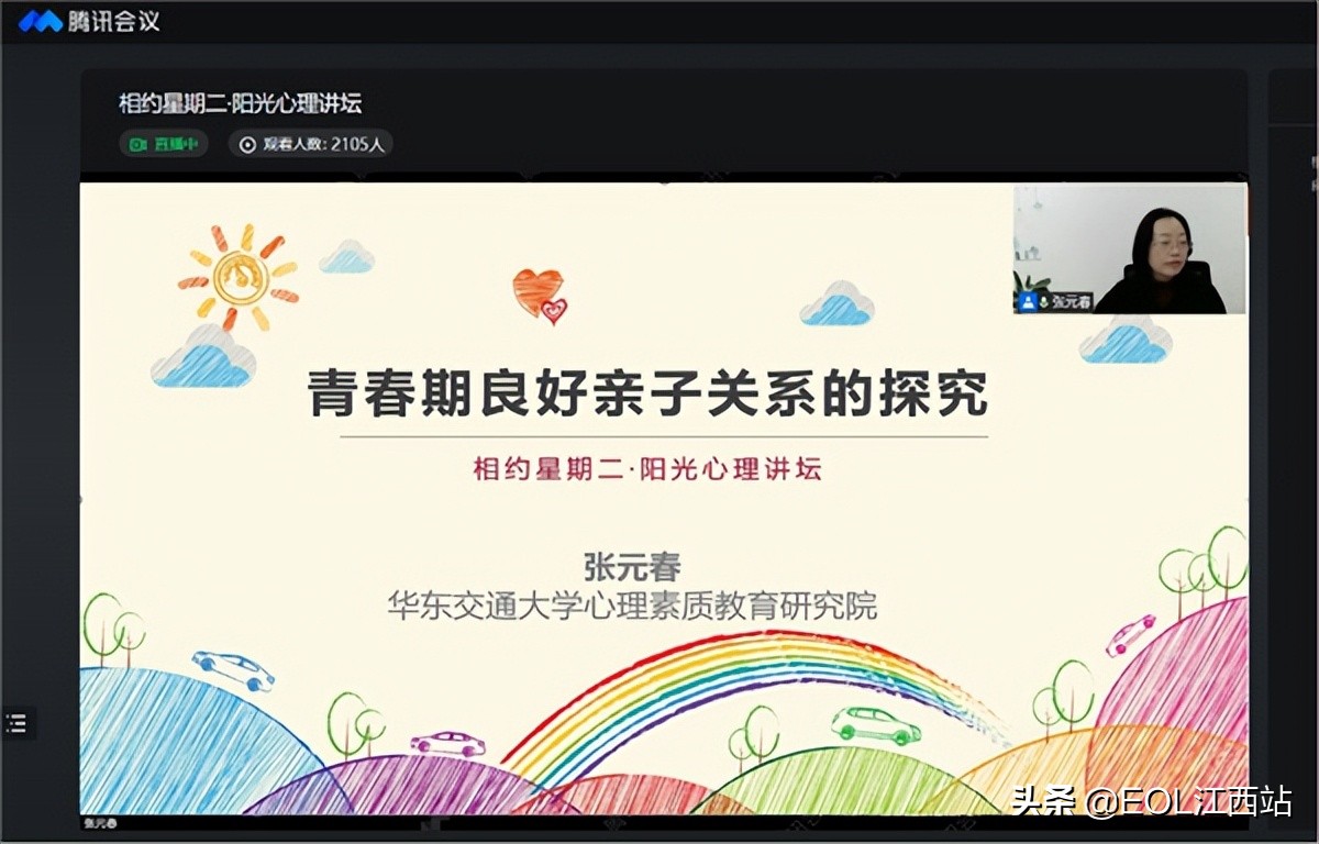 leyu乐鱼在线官网：阳光心理讲坛构筑心灵“防火墙”