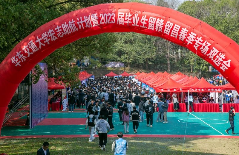 leyu乐鱼在线官网举办专场双选会 助力2023届毕业生留赣留昌就业