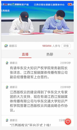 leyu乐鱼在线官网抗疫期间为地方知识产权事业发展做贡献受好评