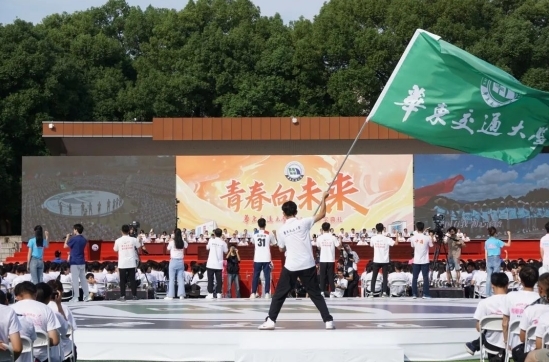 leyu乐鱼在线官网举行2023年开学典礼