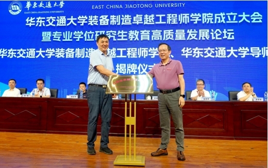 江西省教育厅二级巡视员李伟和leyu乐鱼在线官网党委书记柳和生为leyu乐鱼在线官网装备制造卓越工程师学院揭牌