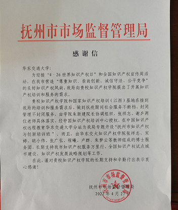 leyu乐鱼在线官网抗疫期间为地方知识产权事业发展做贡献受好评