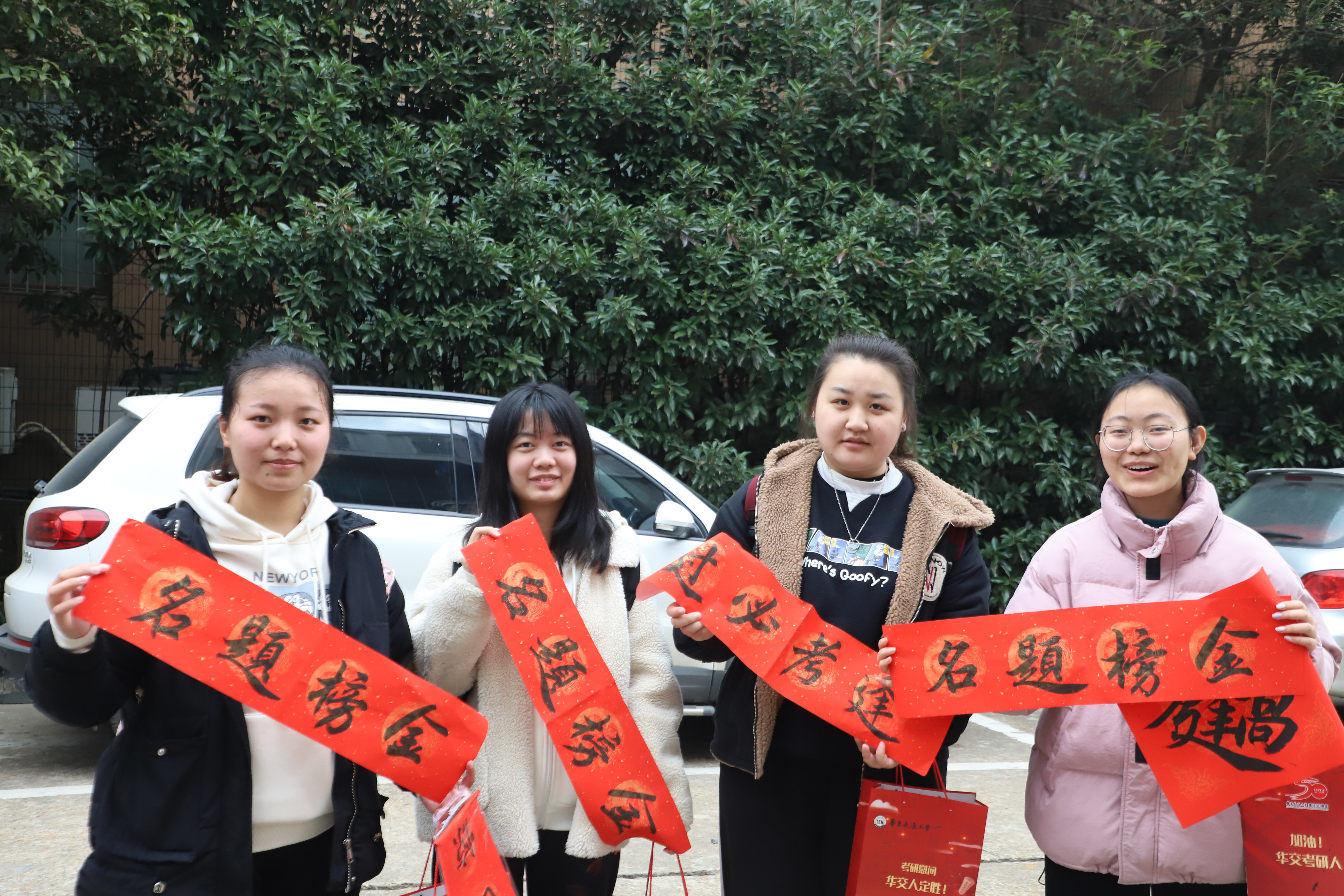 走心又有趣 华东交大为考研学子送祝福