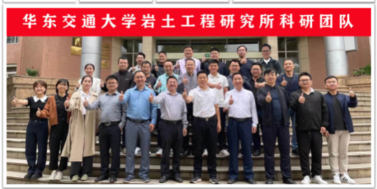 leyu乐鱼在线官网岩土工程研究所科研团队