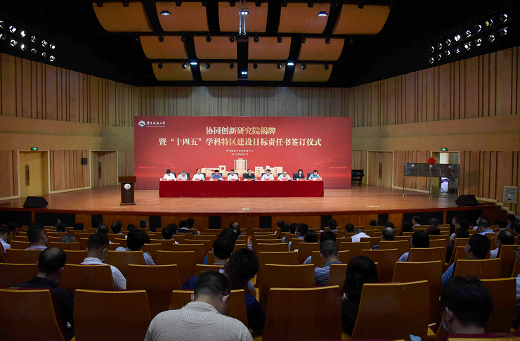 leyu乐鱼在线官网加速“双一流”建设
