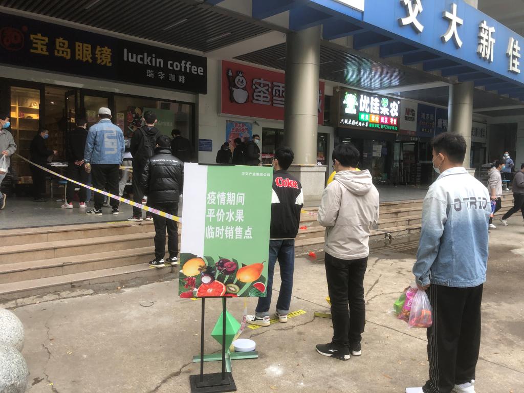 leyu乐鱼在线官网“平价水果摊”营业让师生买上便宜放心水果