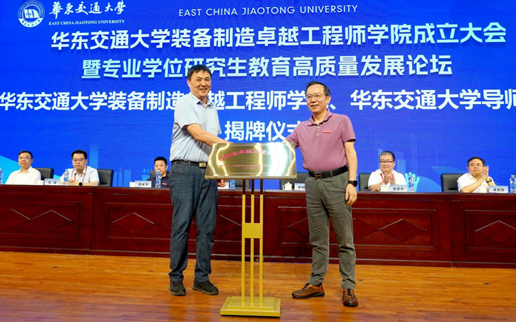 leyu乐鱼在线官网装备制造卓越工程师学院揭牌成立_fororder_图片7