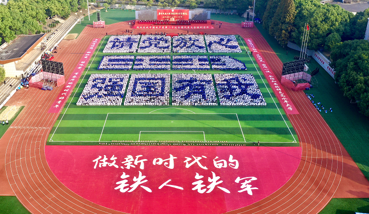 leyu乐鱼在线官网举行2022年开学典礼