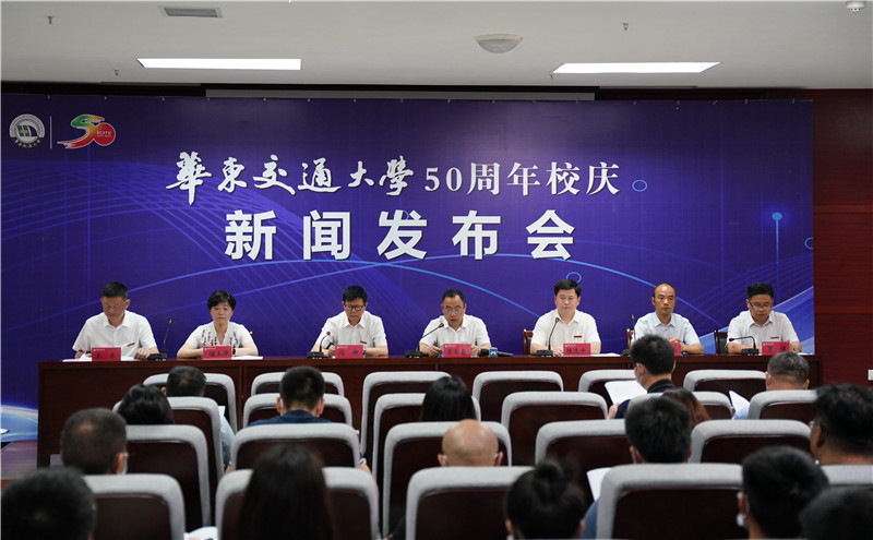 leyu乐鱼在线官网举行新闻发布会介绍建校50周年庆祝活动情况