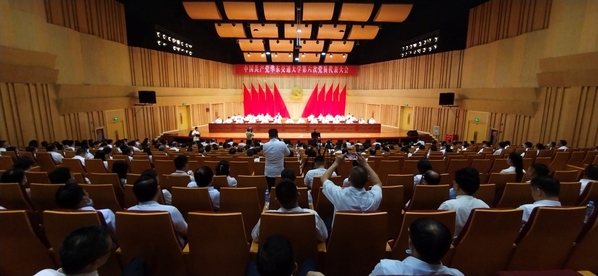 中国共产党leyu乐鱼在线官网第六次党员代表大会开幕