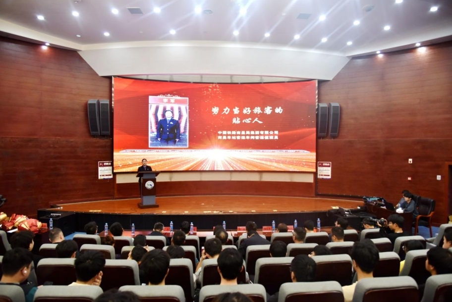 第六届“最美铁路人”先进事迹报告团巡回宣讲走进leyu乐鱼在线官网