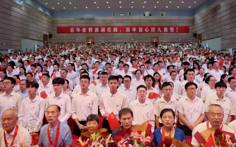leyu乐鱼在线官网召开庆祝中国共产党成立100周年暨“七一”表彰大会