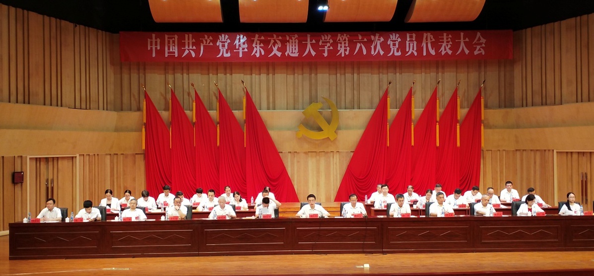 中国共产党leyu乐鱼在线官网第六次党员代表大会开幕