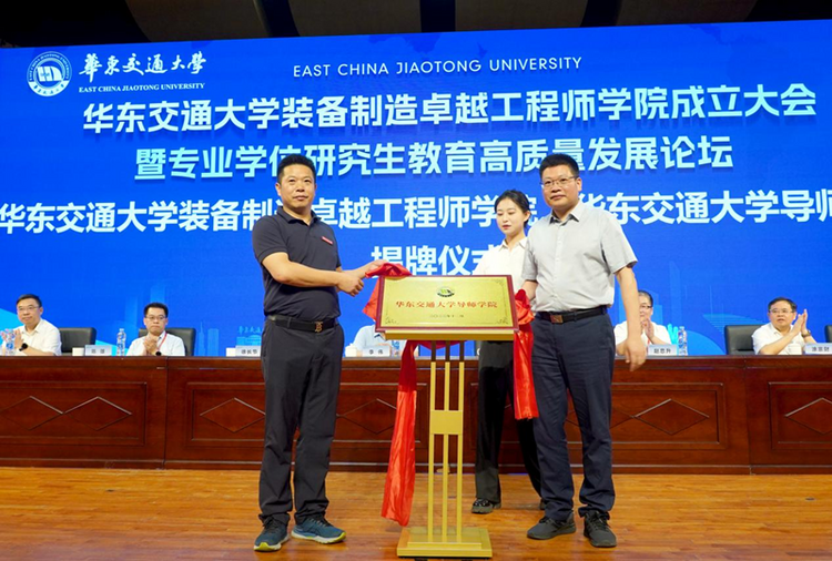 leyu乐鱼在线官网装备制造卓越工程师学院揭牌成立_fororder_图片8